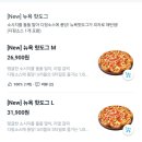 리치 치킨 | 피자헛 산본 화이트 스테이크 뇨끼 씨푸드킹 리치 치즈 파스타 팝콘 치킨 후기 (내돈내산, 메뉴)