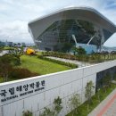 국립해양박물관 티스토리