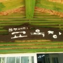 유인숙농장 이미지