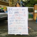 춘천 의암지구대, 춘천시청 불공정 행위 , 청와대 시위 이미지