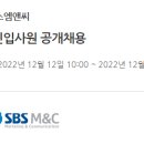 에스비에스엠앤씨