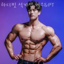 하디핏 | 월계동헬스 하디핏 석계점 헬스&amp;PT 가격 후기