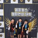 경희 키즈태권짐 | 점프윙스 챔피언쉽 대회(경희L.P.E)