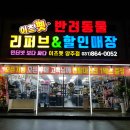 이츠펫양주점