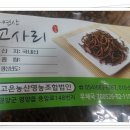 고은농산
