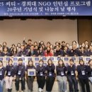 경희대학교 NGO대학원 서울신문