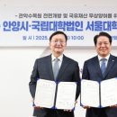 서울대 관악수목원 이미지