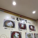 본가밀면 이미지
