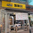 돌메닭
