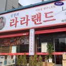 행복포차 이미지