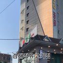 명성고깃집 장유 이미지