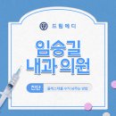 장안속내과의원 | 수원 장안구 내과 콜레스테롤 수치를 낮출수 있을까?!