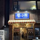 4005 | [부산 전포 고기집] 합리적인 가격으로 즐기는 특수부위, 집구석 내돈내산 솔직후기