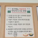 옥토골 가마솥 손두부