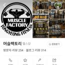 무전대로 | 통영무전동헬스장추천!!체형분석부터 운동관리까지 pt받고 운동한 내돈내산 솔직후기
