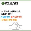솔택세무회계