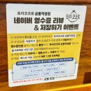 토리코코로공릉 | 공릉라멘 맛집 [토리코코로공릉직영점]방문후기_ft.공릉데이트코스