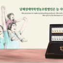 남해섬애약쑥영농조합법인