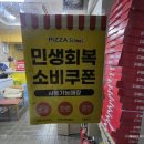 가성비 좋은 피자스쿨 대전관저점 포장후기