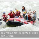 설악레저체험학교