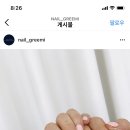 우리네일그리미