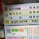 맛나할매닭발 이미지