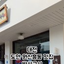 박씨국시 이미지
