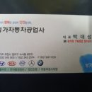 성가자동차공업사 이미지