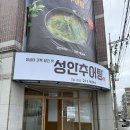 성안추어탕 이미지