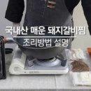 어물전&갈비찜고수 이미지