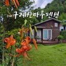 구례의길(지리산둘레길) | 전남 구례, 지리산둘레길펜션 구례펜션 [구례산마루펜션]