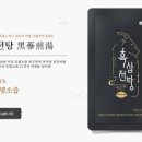 초방리흑염소 이미지