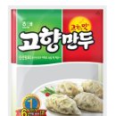 1988만두 이미지