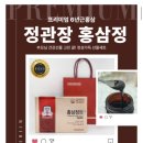 홍삼마을 - 북구 문산로 55 | [충남/금산] 인삼마을에서 만난 홍삼진액, 인삼주...헝삼젤리 진악산약초홍삼에서 구매한 후기(내돈내산)