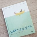 어른을 위한 철학공부 이미지