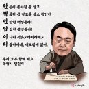 우리가 바랬던 추미애의 모습 이미지