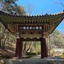상주 남장사 일주문 | 경북 상주시 남장사