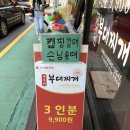 아부찌부대찌개구리