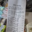 대백마트(달성공원점) 이미지