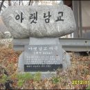 아랫남교