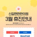 신갈편한한의원 이미지