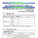 2025년 포항시시설관리공단 현업직근로자 공개채용 공고(~3/7) 이미지