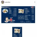 영덕물회집