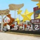한국의 시장/영산포 홍어거리 이미지