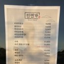 진면가 이미지