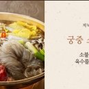 명동한식뷔페 이미지