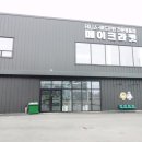 메이크라켓 이미지