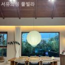 서유의섬 | 제주도펜션 서유의섬 풀빌라 영업시간 위치 후기