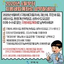 지방세입계좌 납부서비스 시행 이미지