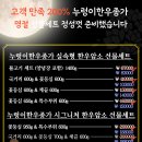 누렁이한우종가 이미지